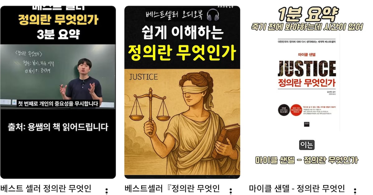 Students Turn to AI, YouTube Over Books